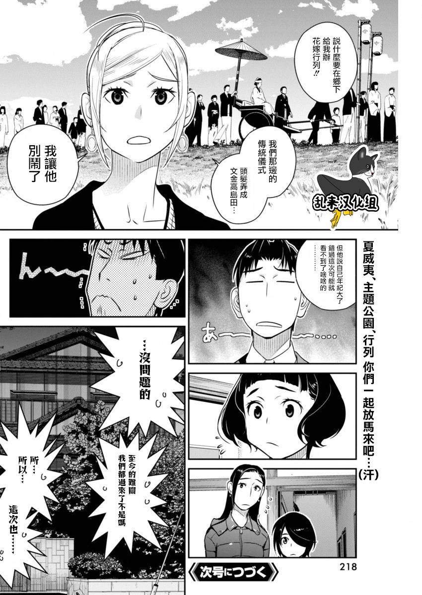 民法改正韩漫全集-第29话无删减无遮挡章节图片 