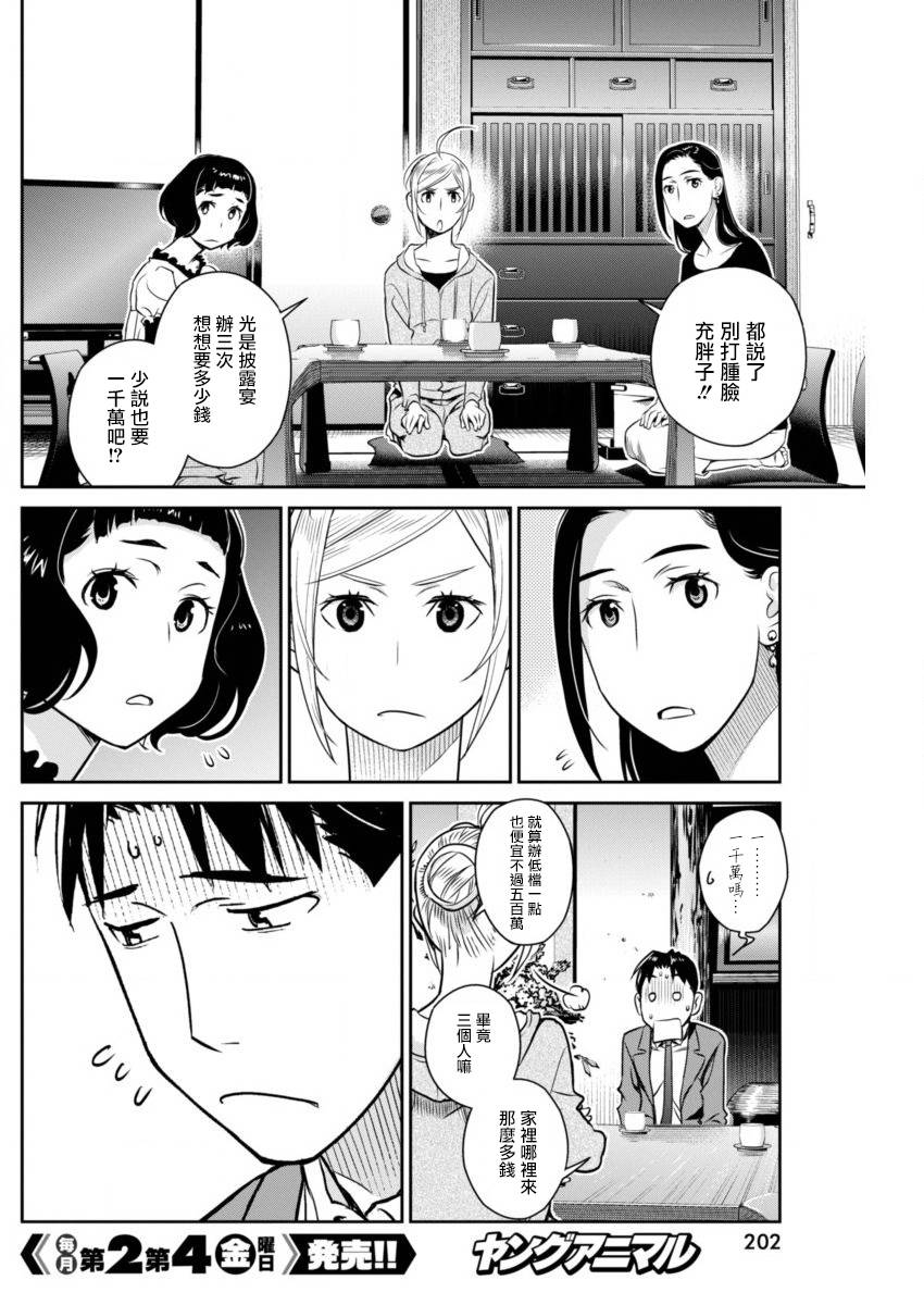 民法改正韩漫全集-第29话无删减无遮挡章节图片 