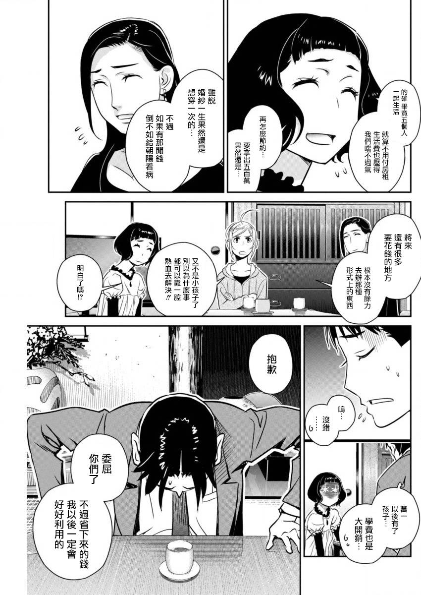民法改正韩漫全集-第29话无删减无遮挡章节图片 
