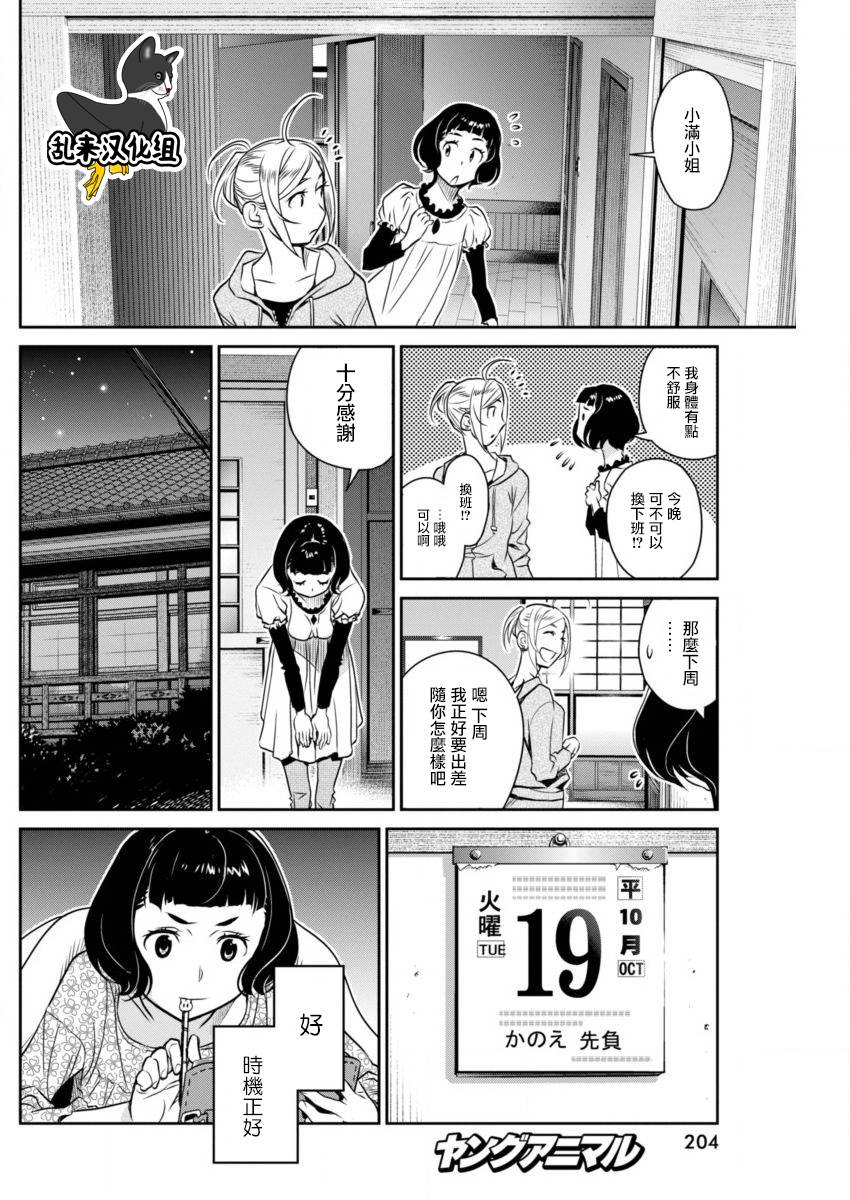 民法改正韩漫全集-第29话无删减无遮挡章节图片 