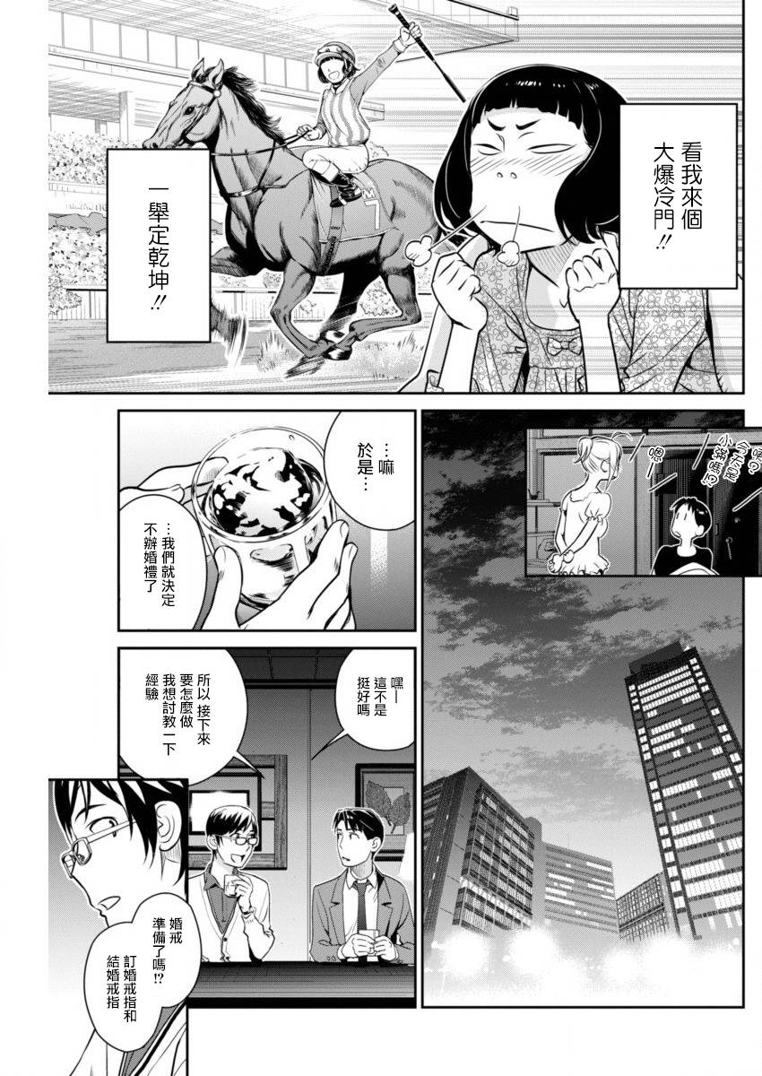 民法改正韩漫全集-第29话无删减无遮挡章节图片 