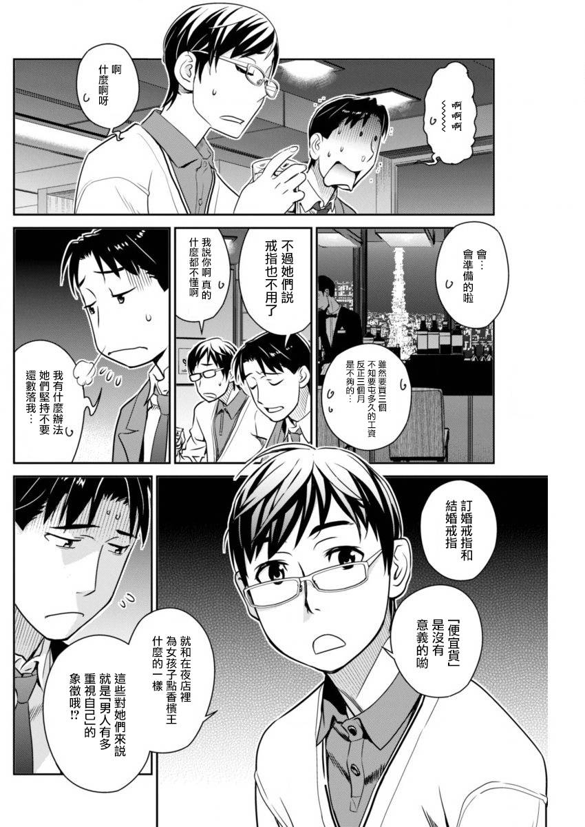 民法改正韩漫全集-第29话无删减无遮挡章节图片 