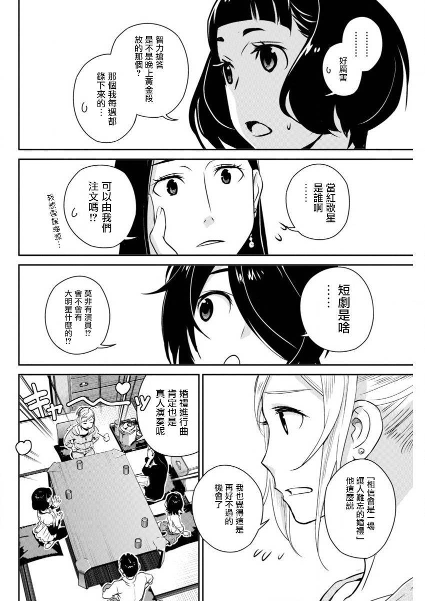 民法改正韩漫全集-第30话无删减无遮挡章节图片 