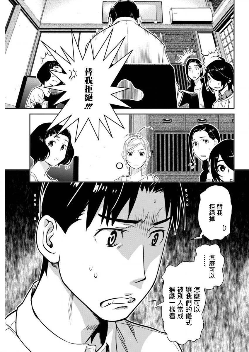 民法改正韩漫全集-第30话无删减无遮挡章节图片 