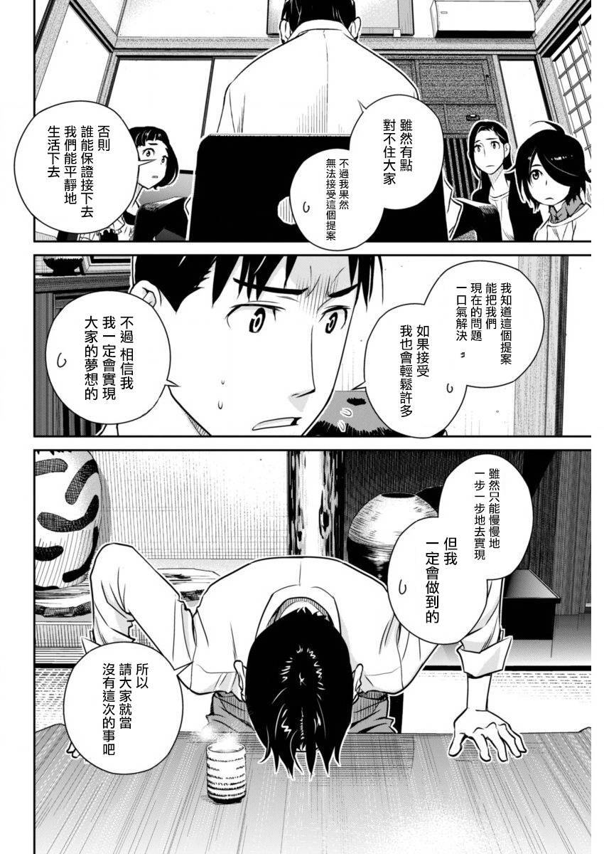 民法改正韩漫全集-第30话无删减无遮挡章节图片 