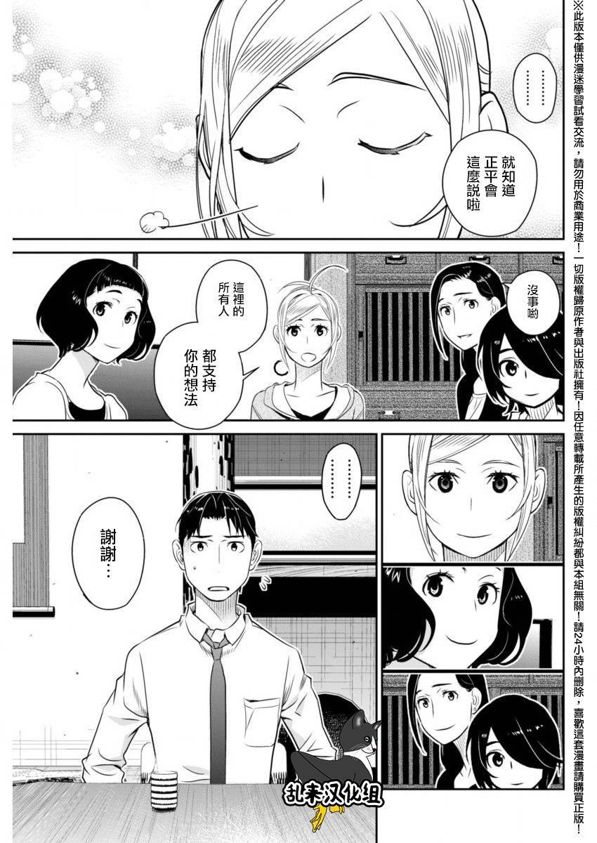 民法改正韩漫全集-第30话无删减无遮挡章节图片 