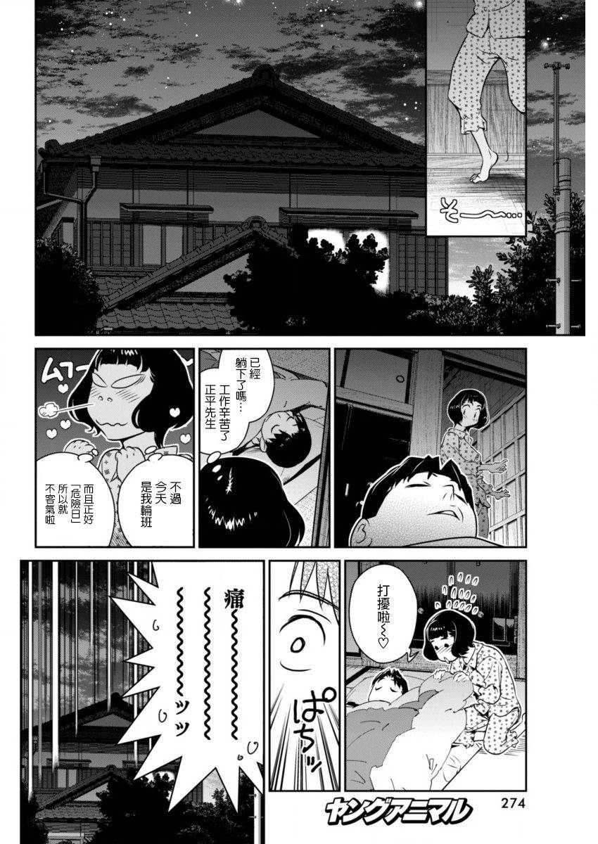 民法改正韩漫全集-第30话无删减无遮挡章节图片 