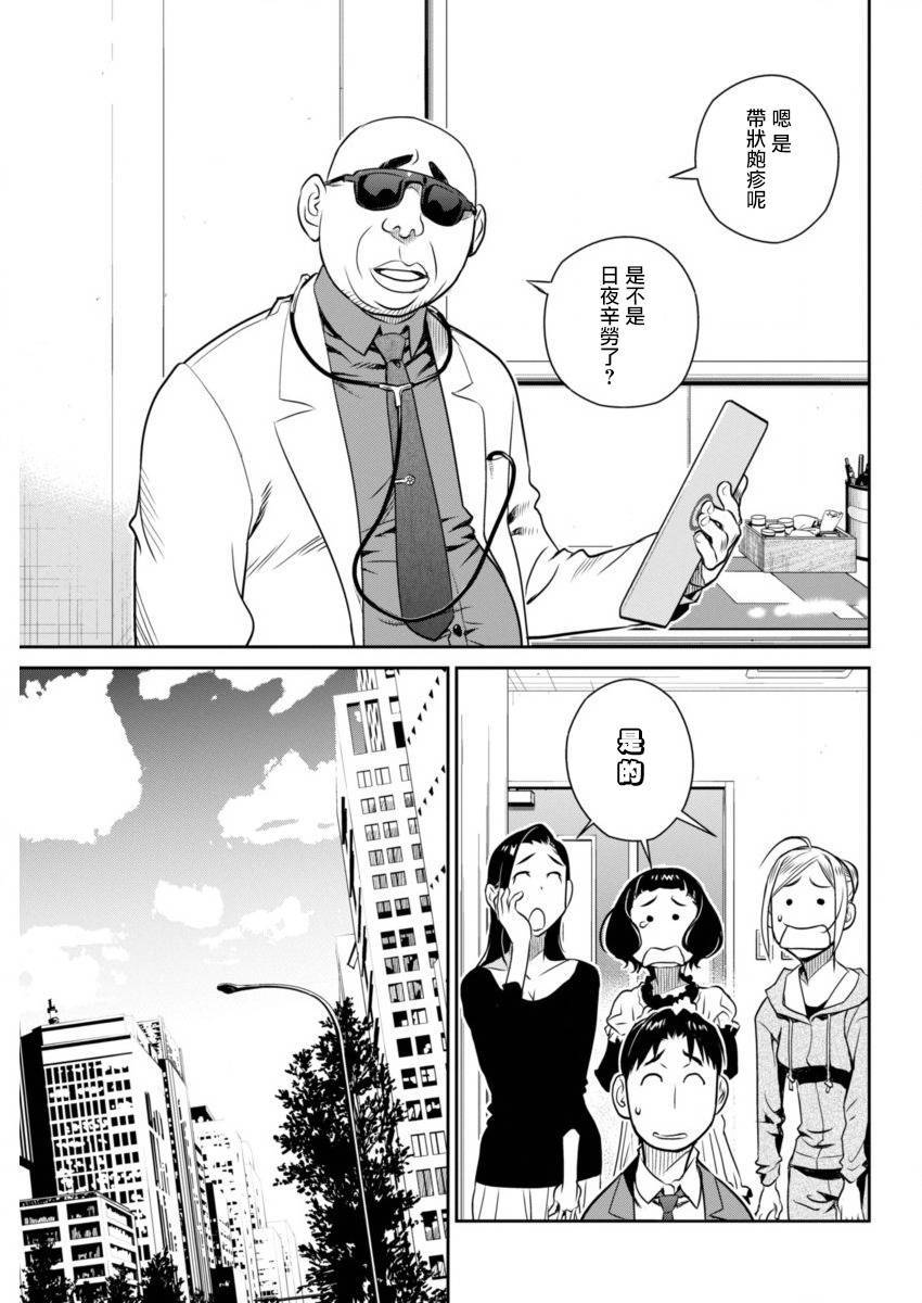 民法改正韩漫全集-第30话无删减无遮挡章节图片 