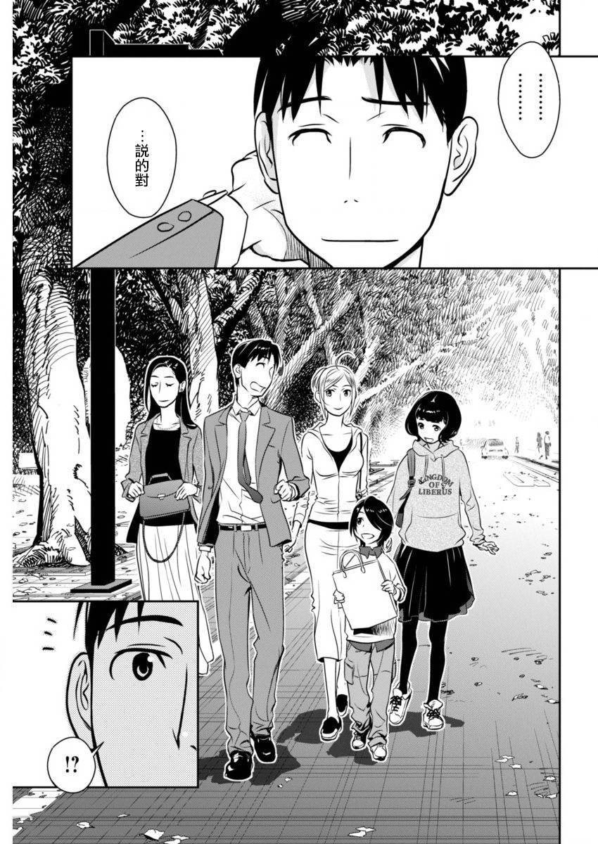 民法改正韩漫全集-第30话无删减无遮挡章节图片 