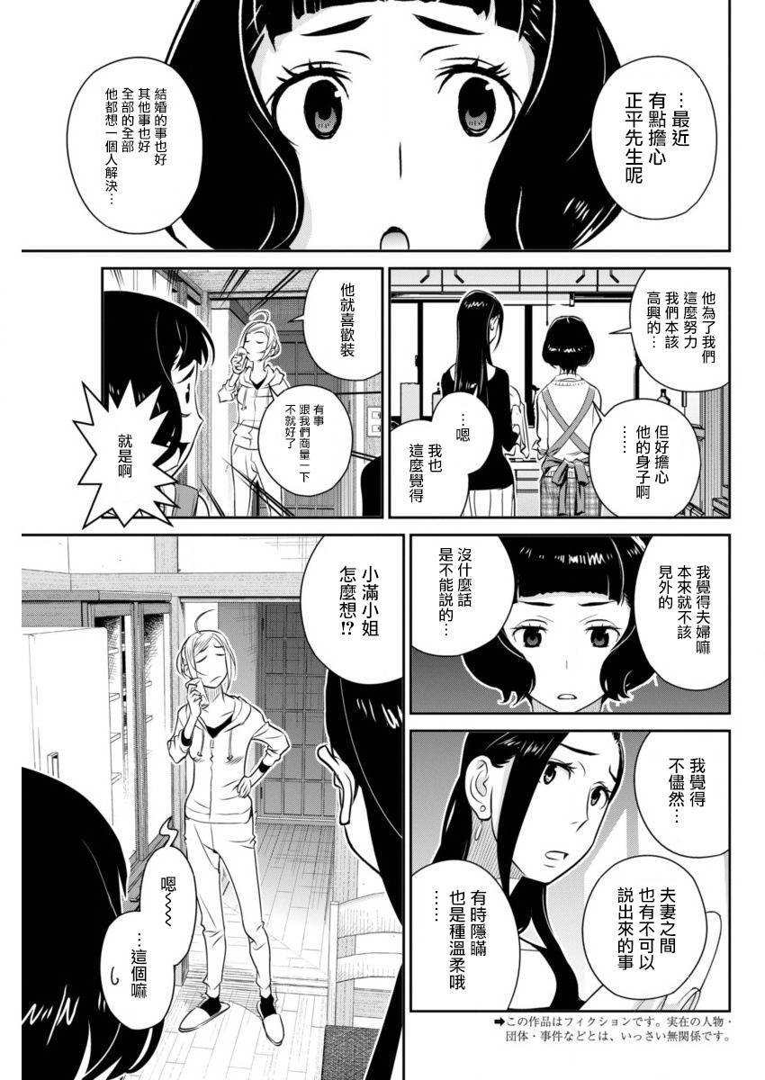 民法改正韩漫全集-第30话无删减无遮挡章节图片 