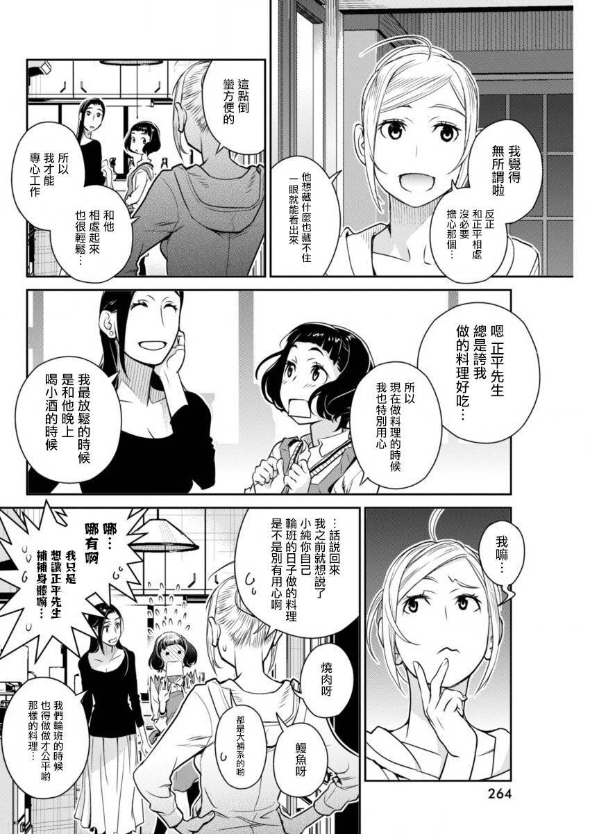 民法改正韩漫全集-第30话无删减无遮挡章节图片 