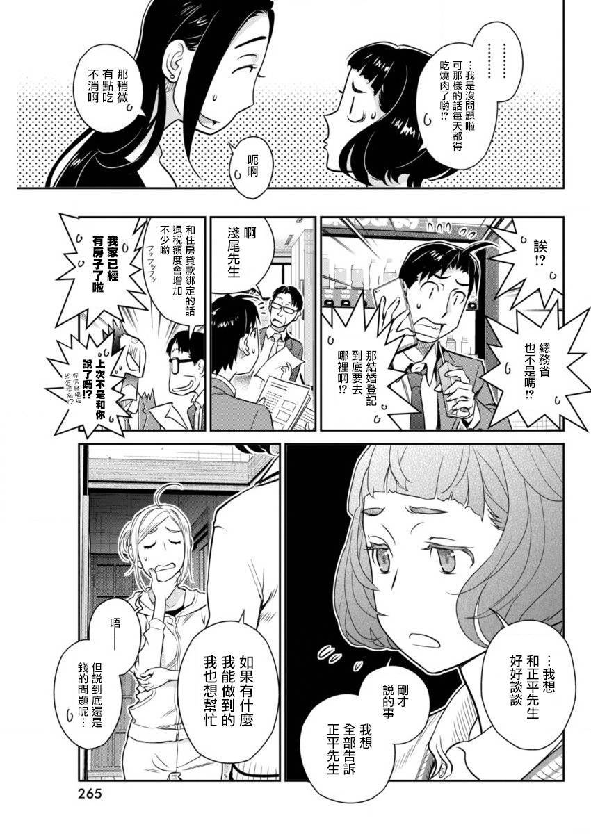 民法改正韩漫全集-第30话无删减无遮挡章节图片 