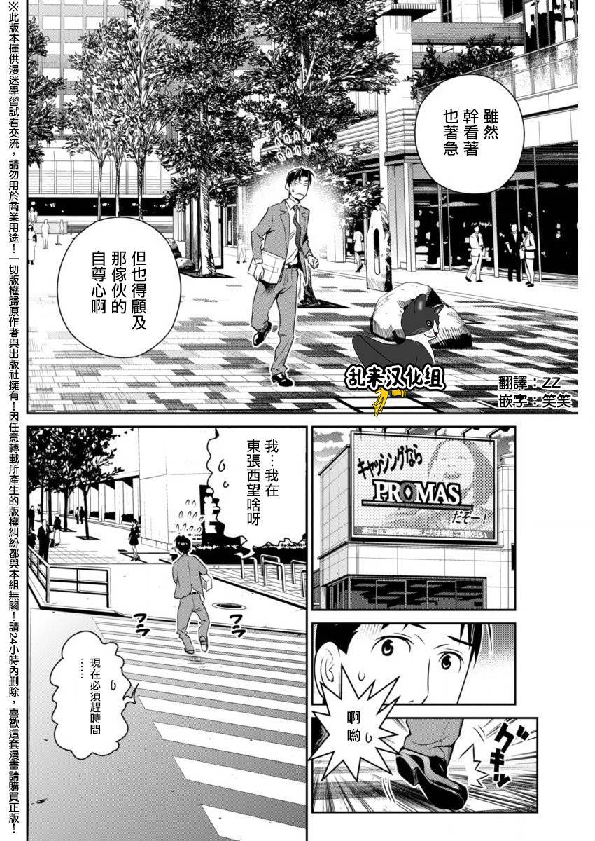 民法改正韩漫全集-第30话无删减无遮挡章节图片 