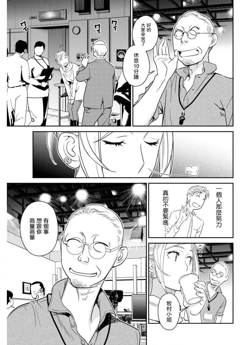 民法改正韩漫全集-第30话无删减无遮挡章节图片 