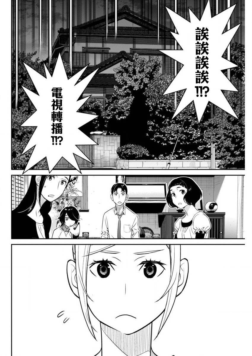 民法改正韩漫全集-第30话无删减无遮挡章节图片 