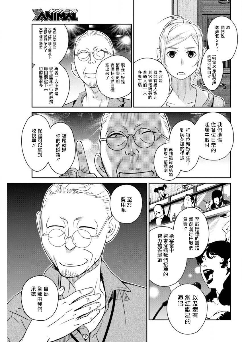 民法改正韩漫全集-第30话无删减无遮挡章节图片 