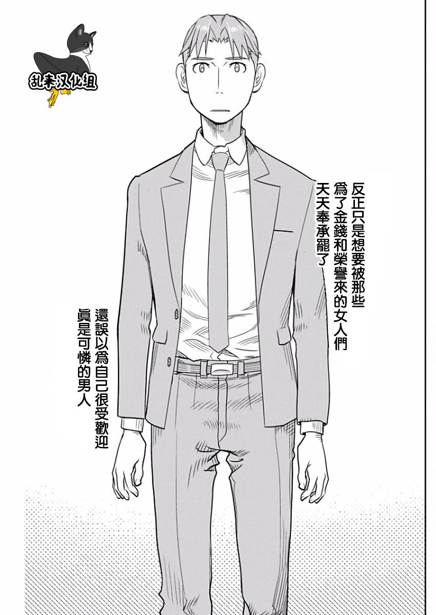 民法改正韩漫全集-第31话无删减无遮挡章节图片 