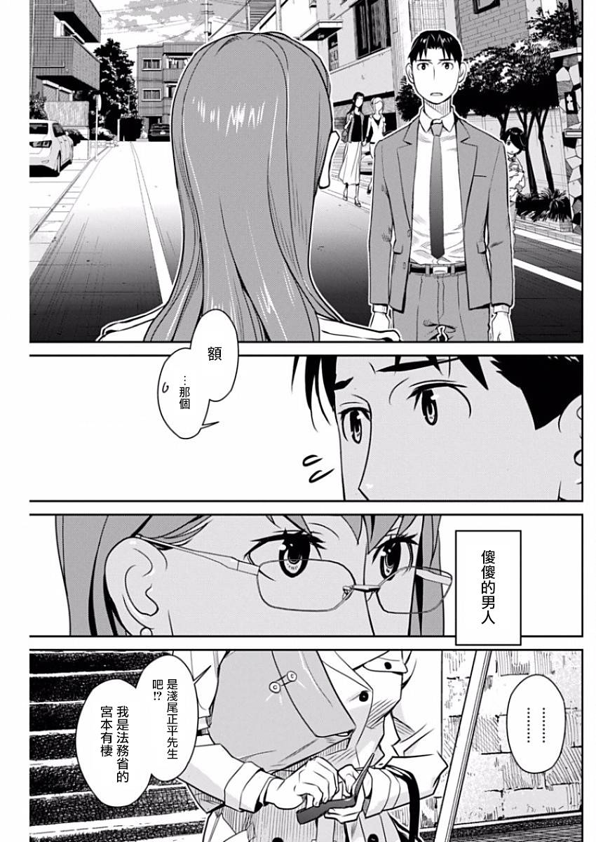 民法改正韩漫全集-第31话无删减无遮挡章节图片 