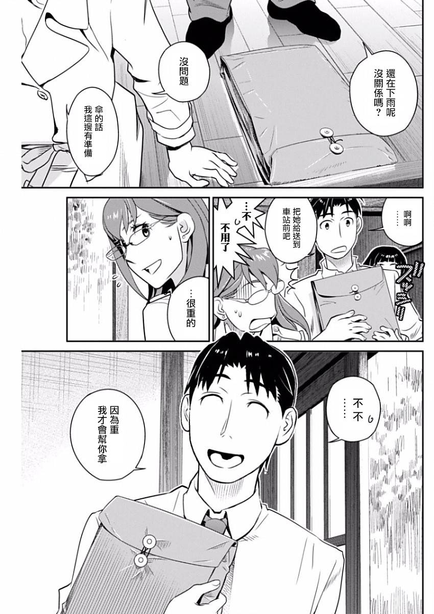 民法改正韩漫全集-第31话无删减无遮挡章节图片 