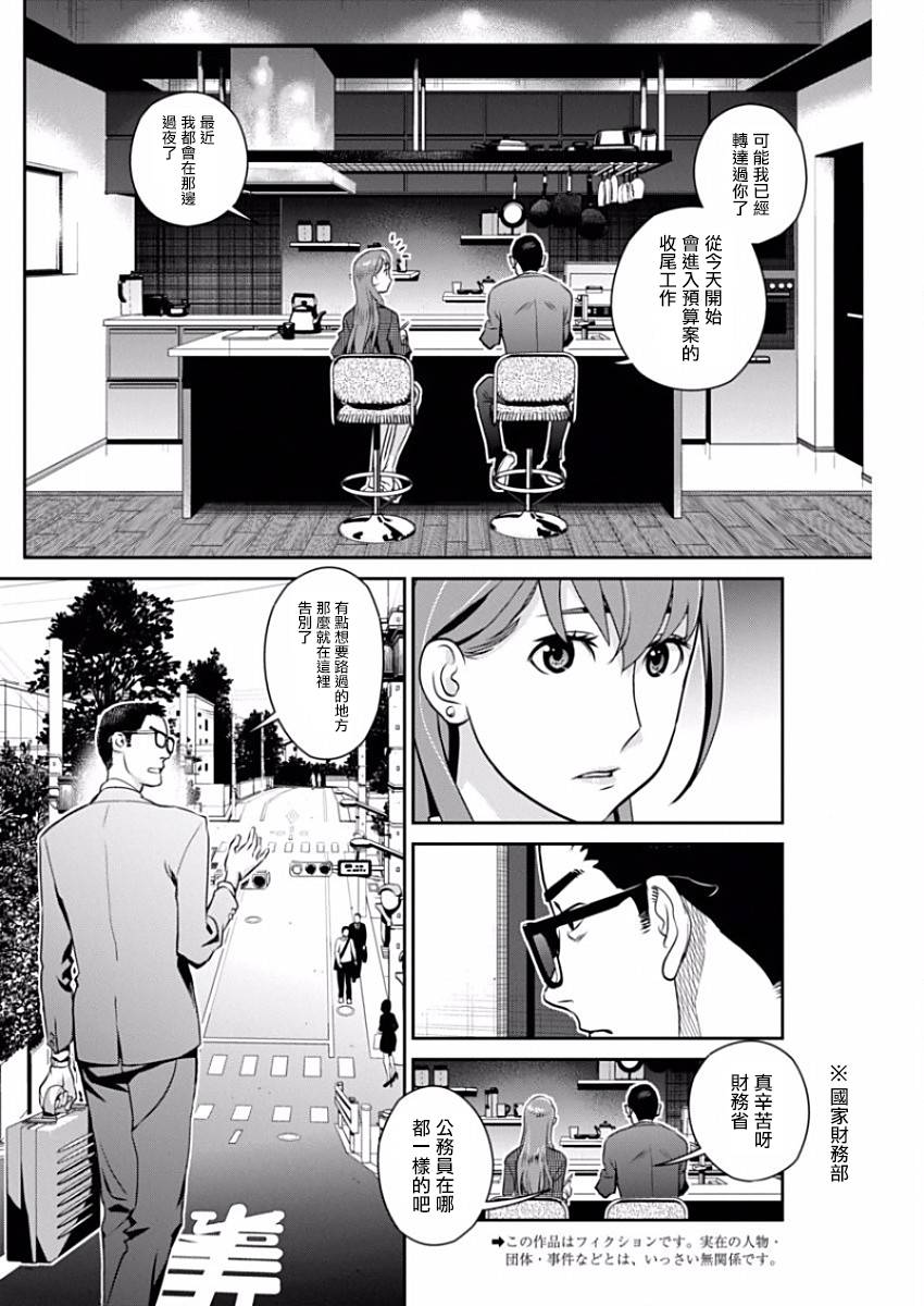 民法改正韩漫全集-第31话无删减无遮挡章节图片 