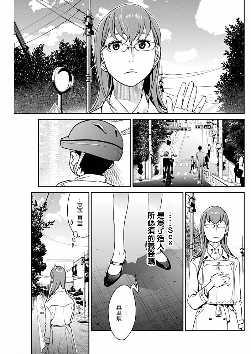 民法改正韩漫全集-第31话无删减无遮挡章节图片 
