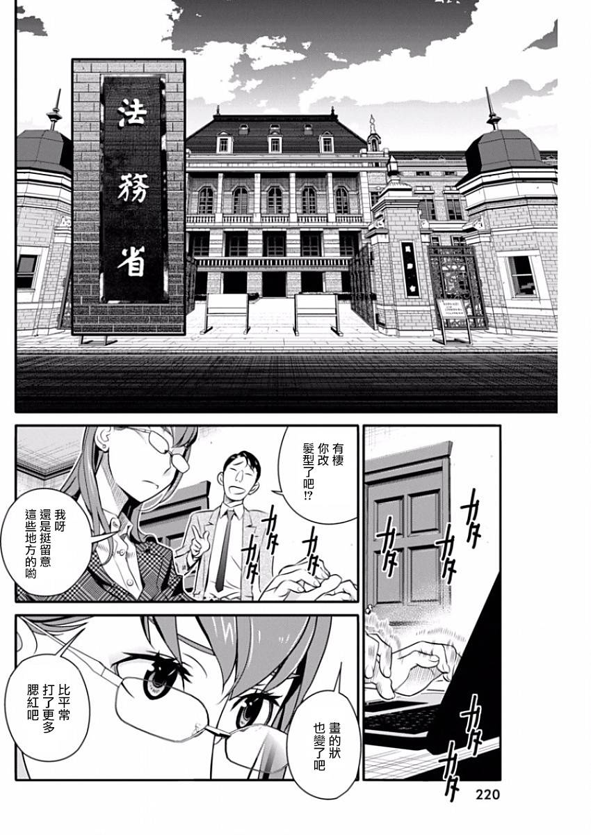 民法改正韩漫全集-第31话无删减无遮挡章节图片 
