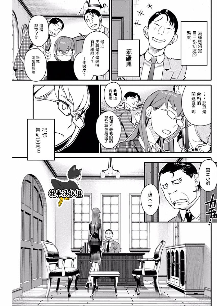 民法改正韩漫全集-第31话无删减无遮挡章节图片 
