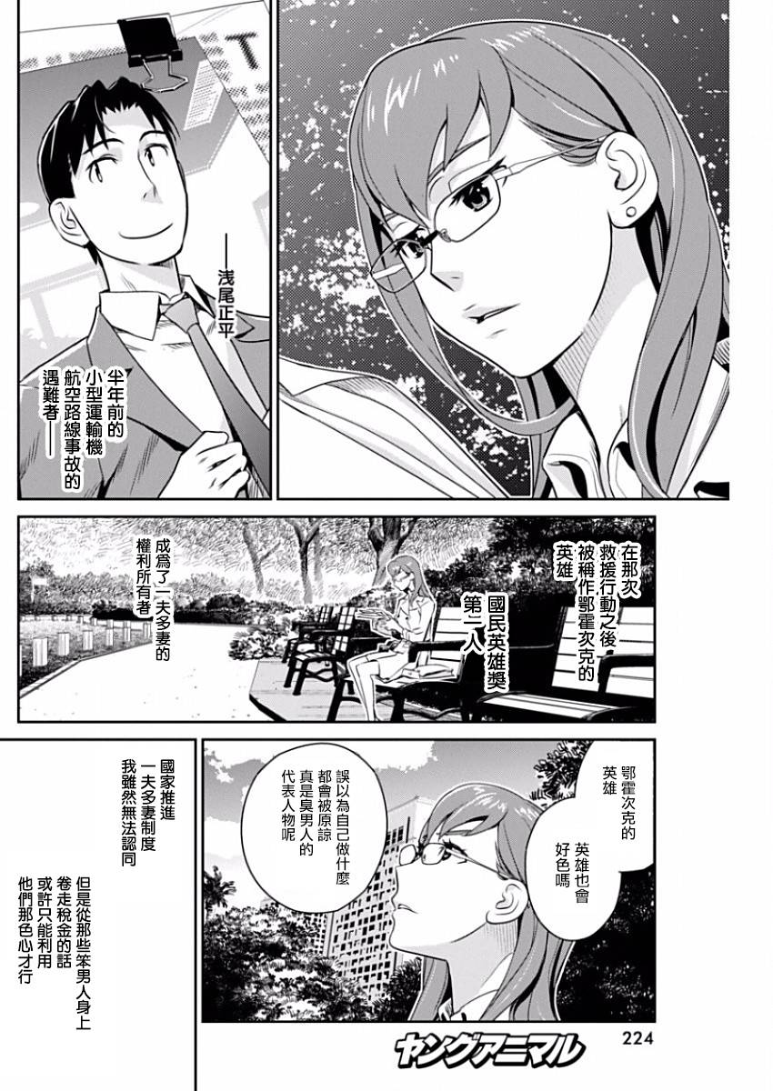 民法改正韩漫全集-第31话无删减无遮挡章节图片 