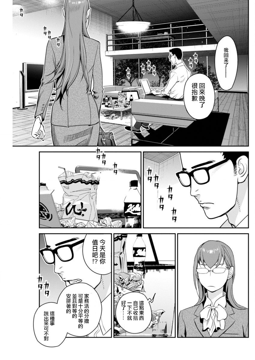 民法改正韩漫全集-第32话无删减无遮挡章节图片 