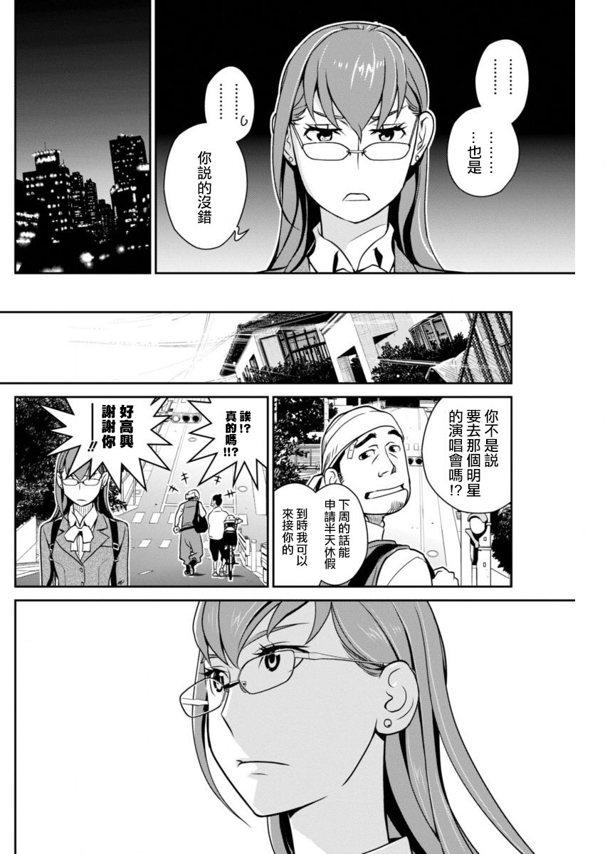 民法改正韩漫全集-第32话无删减无遮挡章节图片 