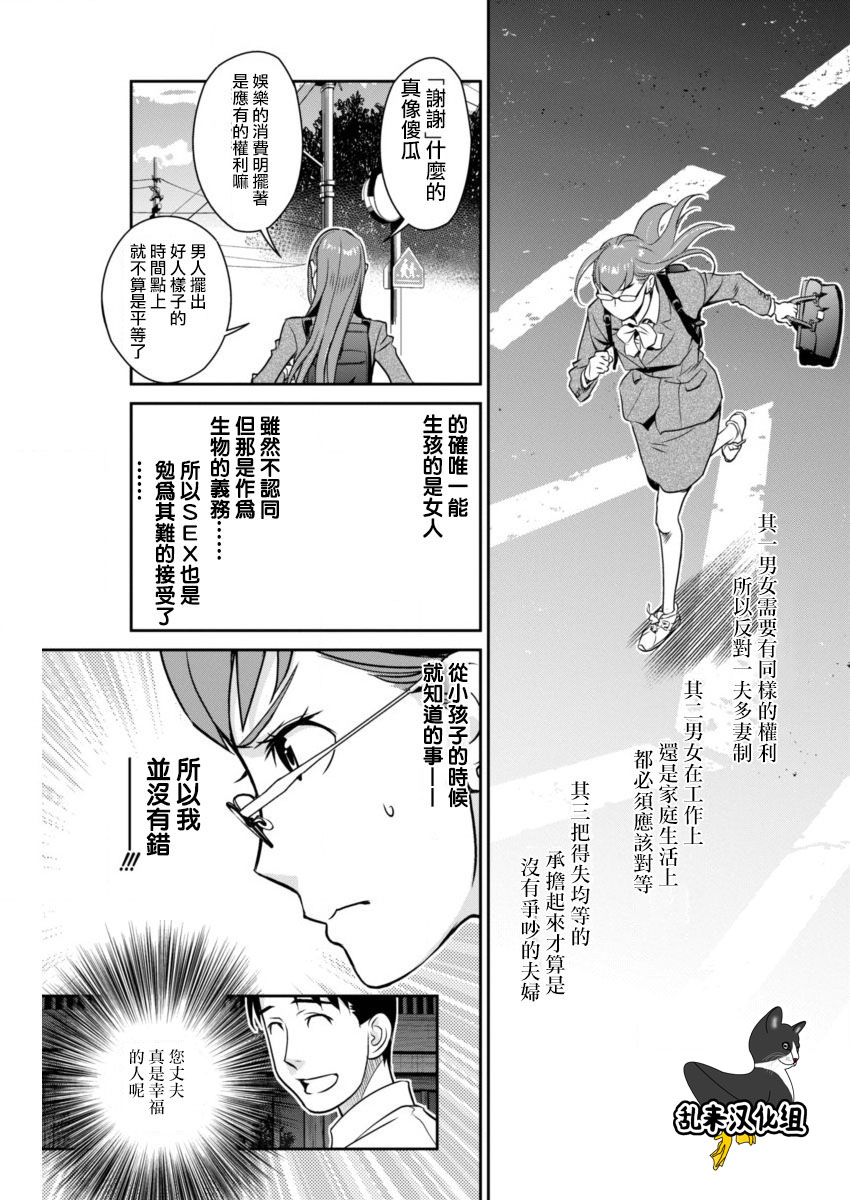 民法改正韩漫全集-第32话无删减无遮挡章节图片 