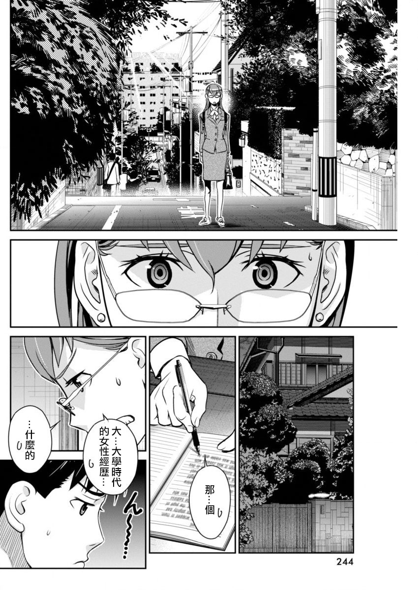 民法改正韩漫全集-第32话无删减无遮挡章节图片 
