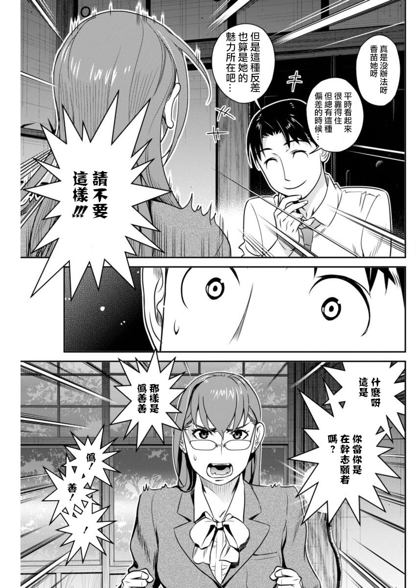 民法改正韩漫全集-第32话无删减无遮挡章节图片 