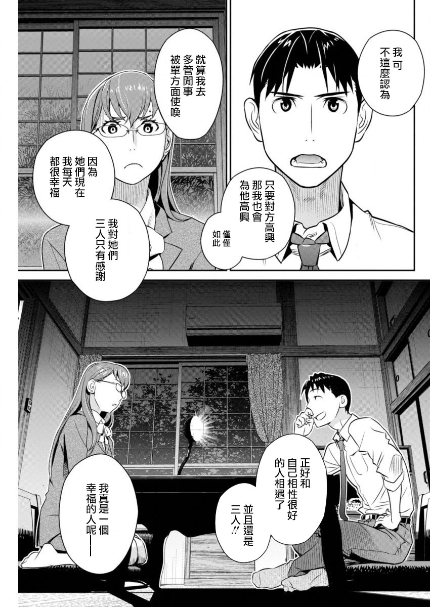 民法改正韩漫全集-第32话无删减无遮挡章节图片 