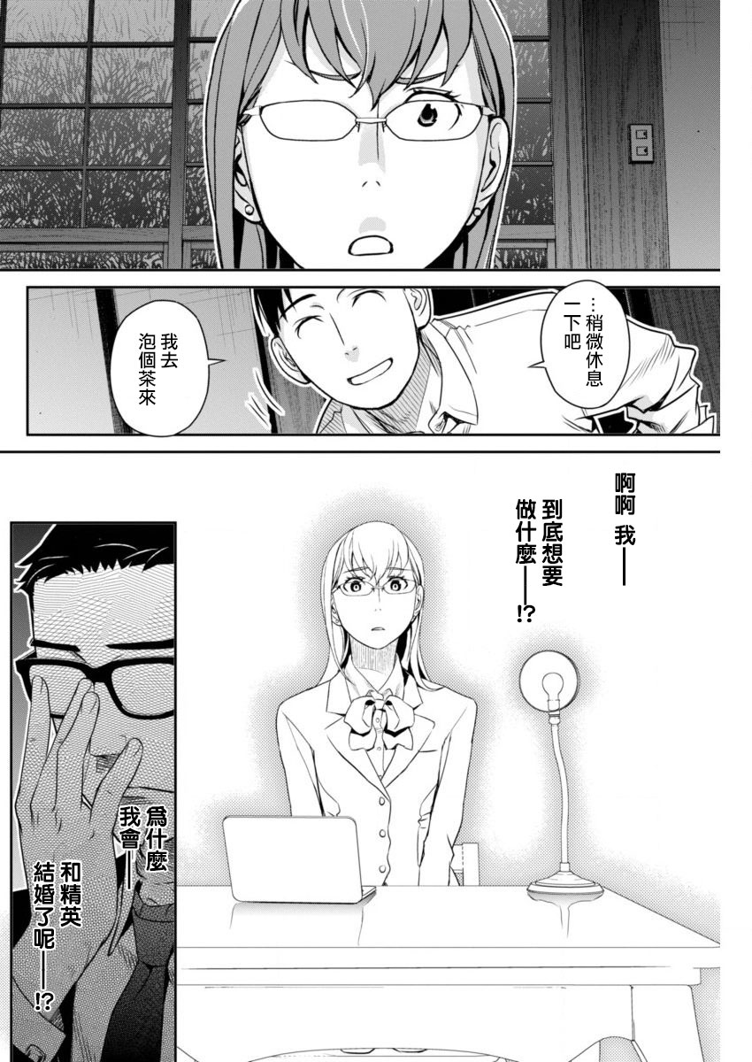 民法改正韩漫全集-第32话无删减无遮挡章节图片 