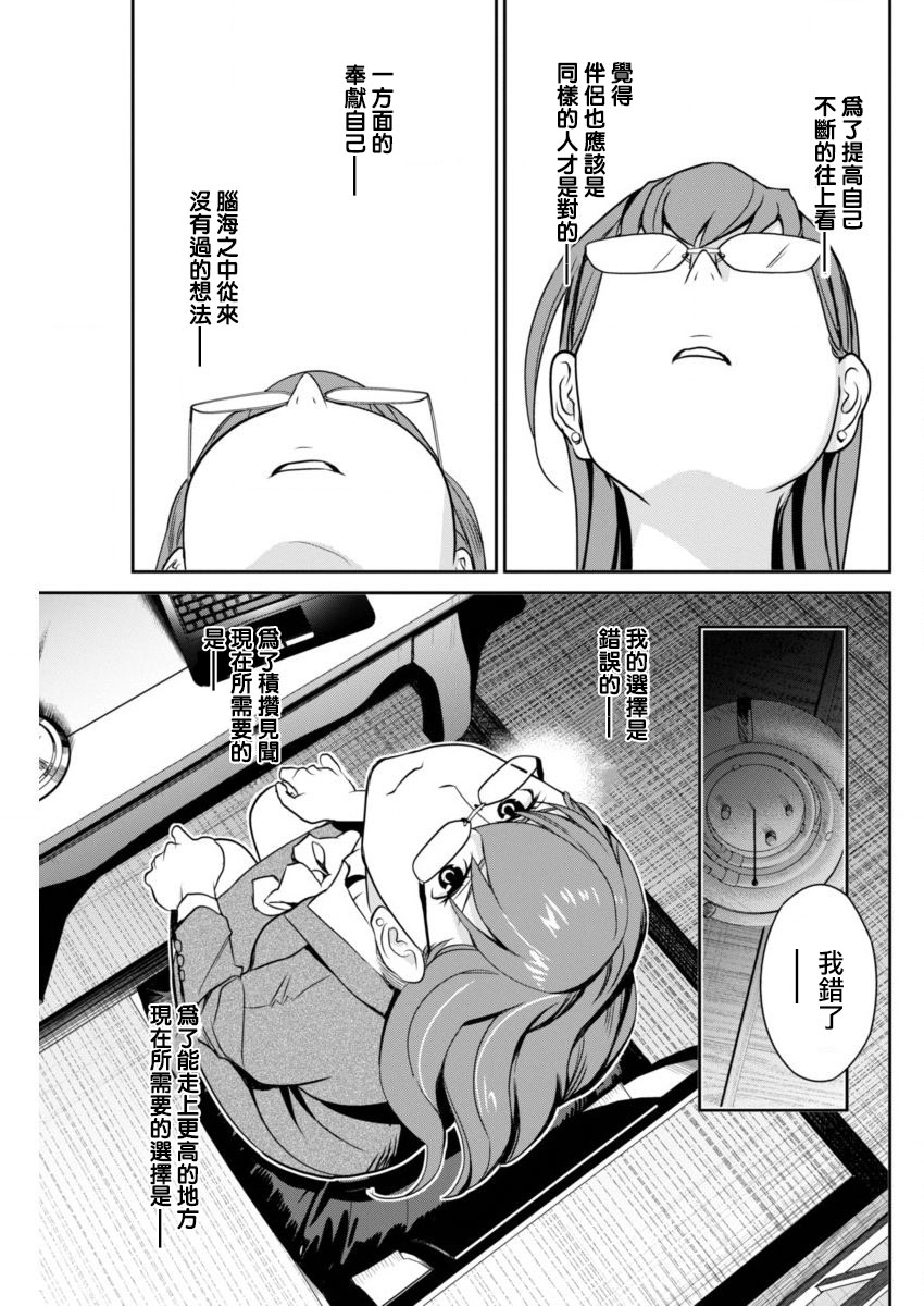 民法改正韩漫全集-第32话无删减无遮挡章节图片 