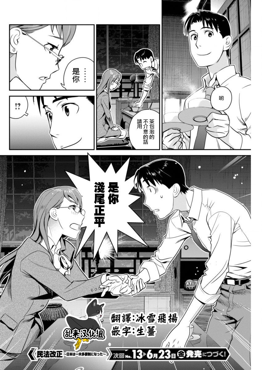民法改正韩漫全集-第32话无删减无遮挡章节图片 