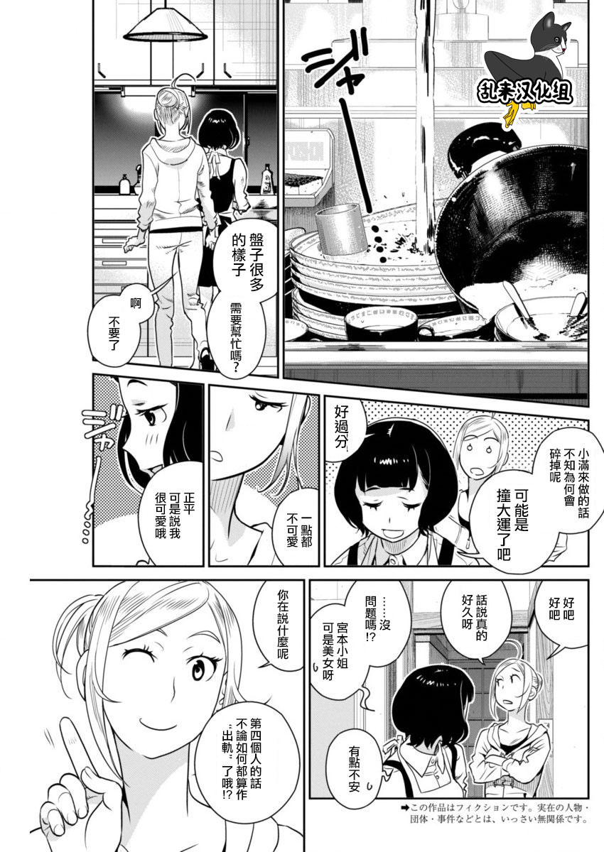 民法改正韩漫全集-第32话无删减无遮挡章节图片 