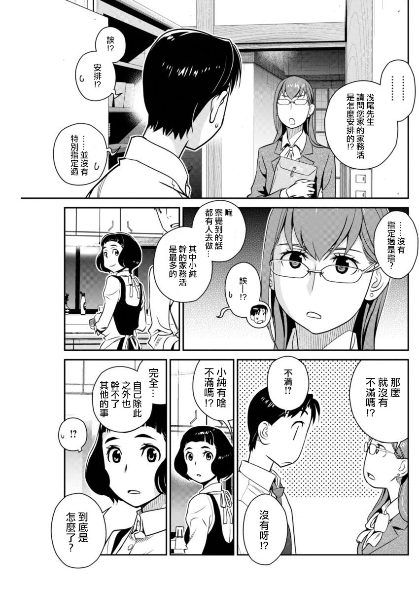 民法改正韩漫全集-第32话无删减无遮挡章节图片 