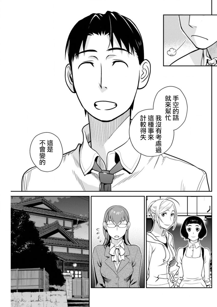 民法改正韩漫全集-第32话无删减无遮挡章节图片 
