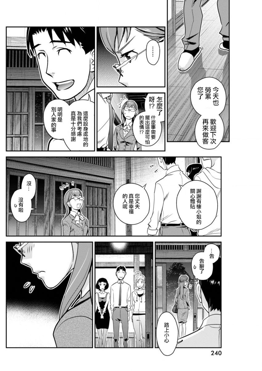 民法改正韩漫全集-第32话无删减无遮挡章节图片 