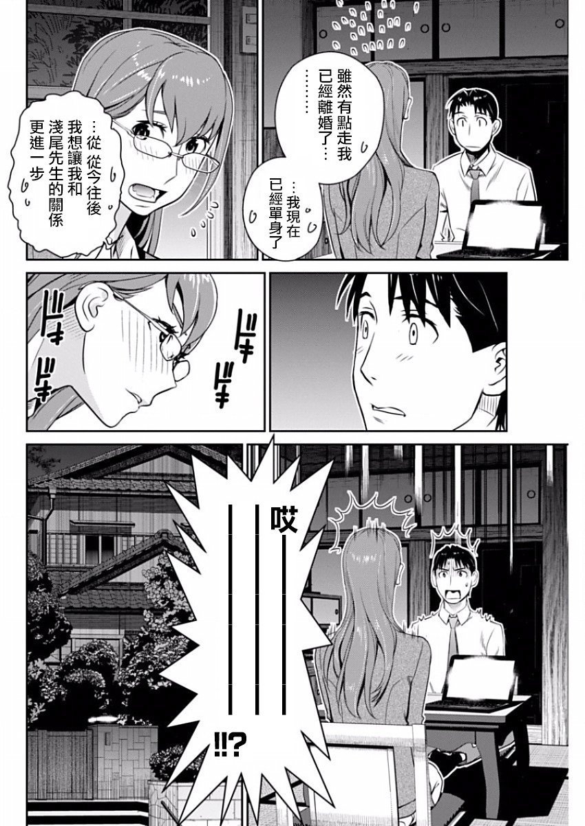 民法改正韩漫全集-第33话无删减无遮挡章节图片 