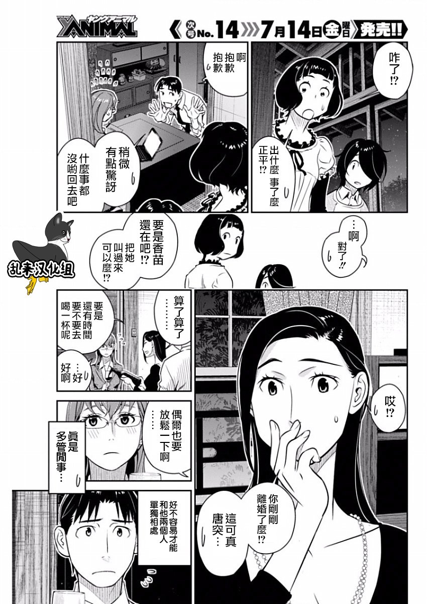 民法改正韩漫全集-第33话无删减无遮挡章节图片 