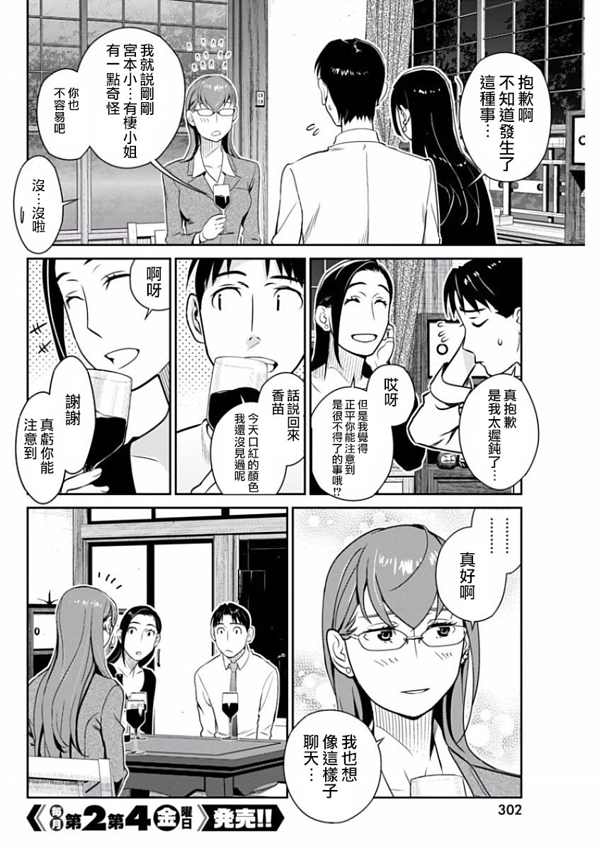 民法改正韩漫全集-第33话无删减无遮挡章节图片 