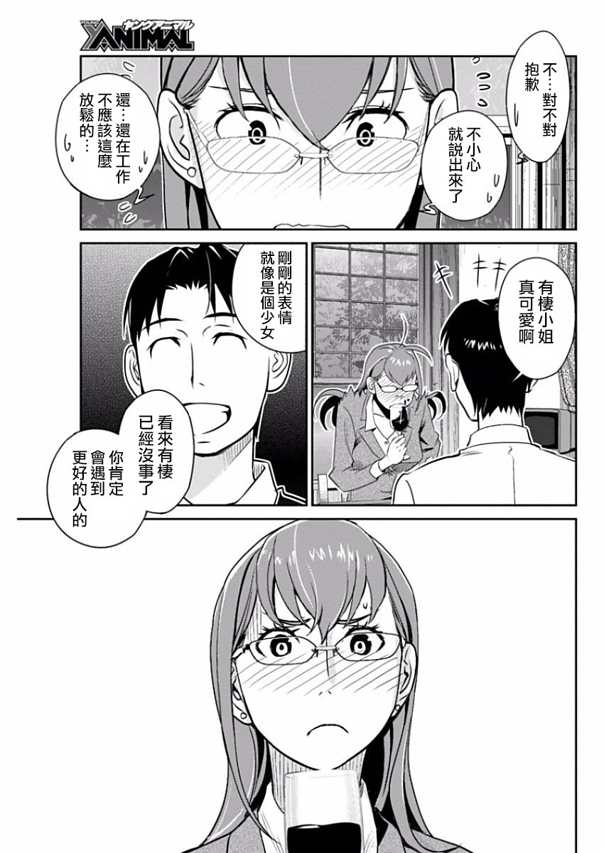 民法改正韩漫全集-第33话无删减无遮挡章节图片 