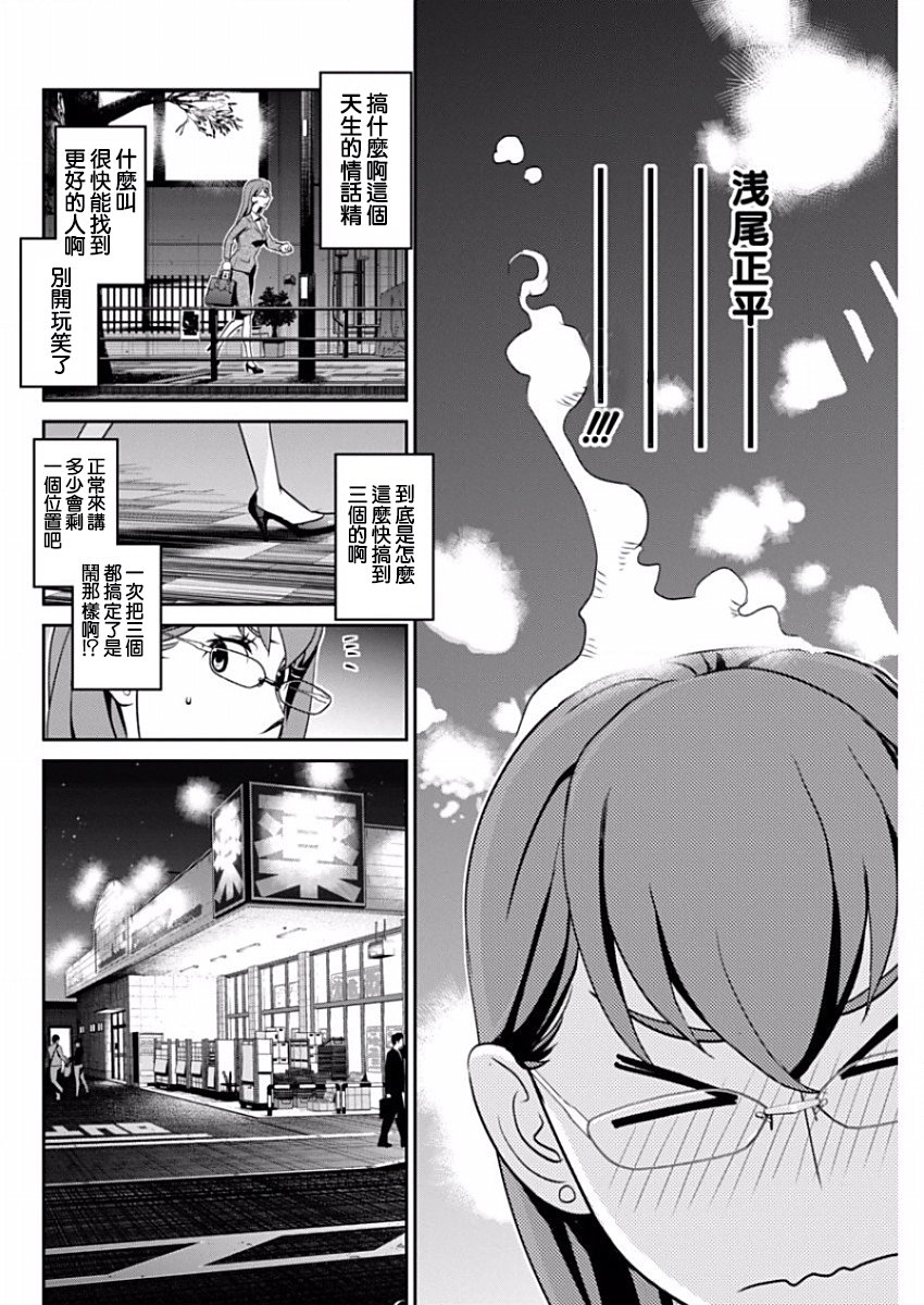 民法改正韩漫全集-第33话无删减无遮挡章节图片 