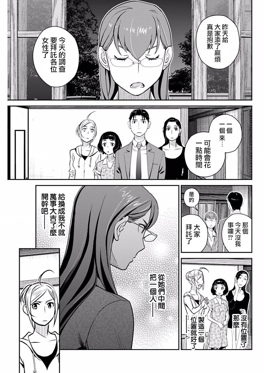 民法改正韩漫全集-第33话无删减无遮挡章节图片 