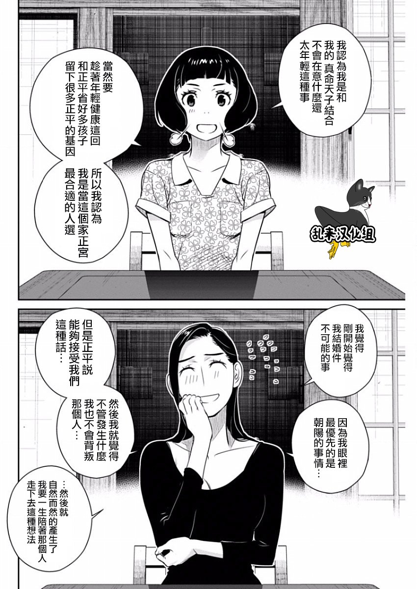 民法改正韩漫全集-第33话无删减无遮挡章节图片 