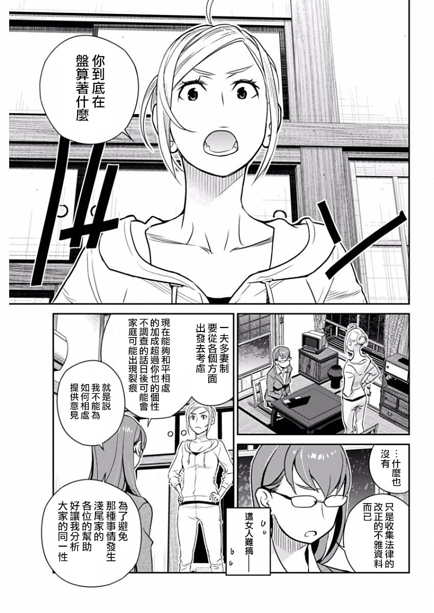 民法改正韩漫全集-第33话无删减无遮挡章节图片 