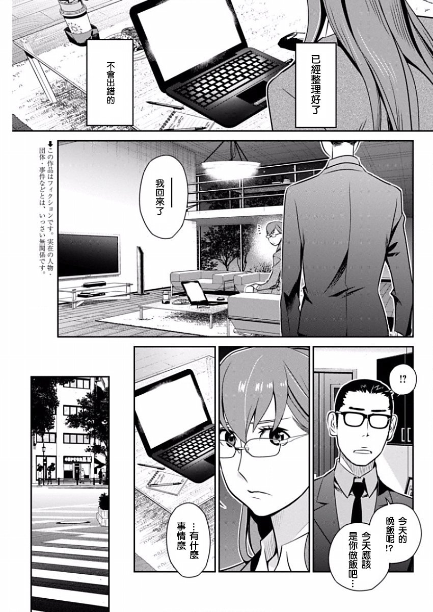 民法改正韩漫全集-第33话无删减无遮挡章节图片 